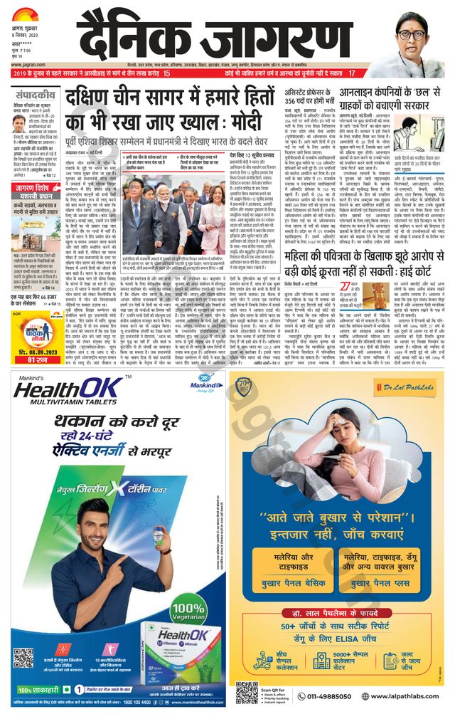 Dainik Jagran Etah
