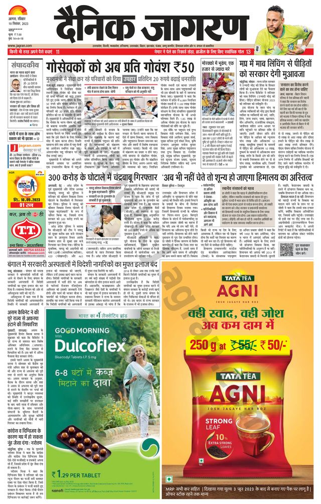 Dainik Jagran Etah
