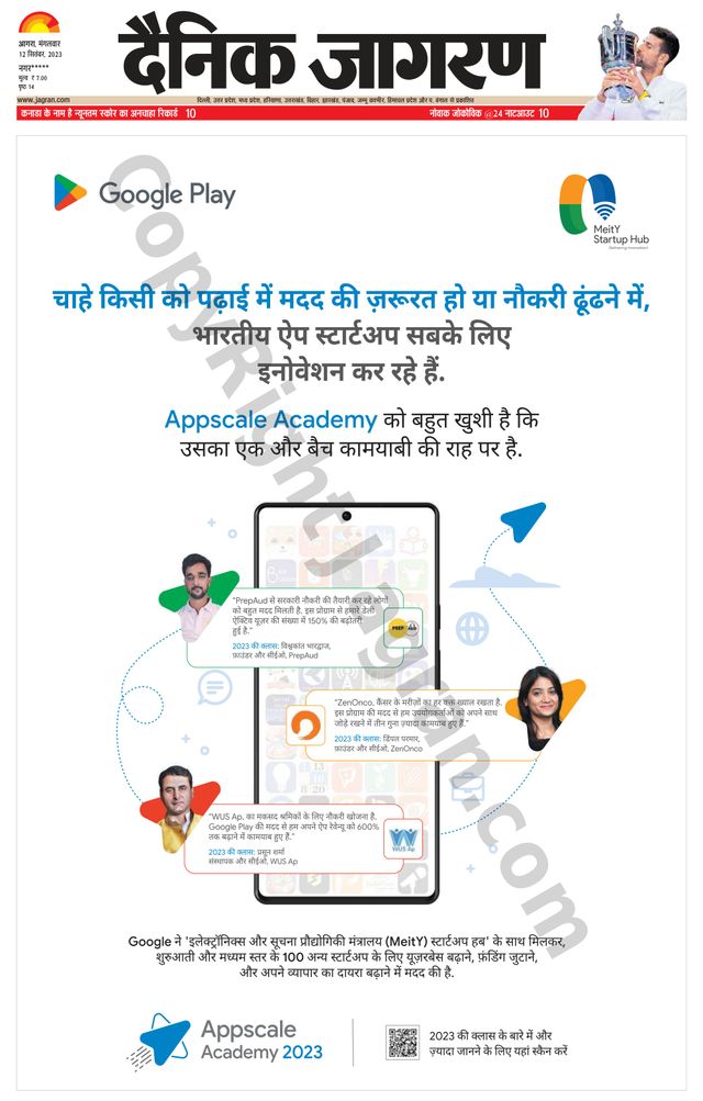 Dainik Jagran Etah