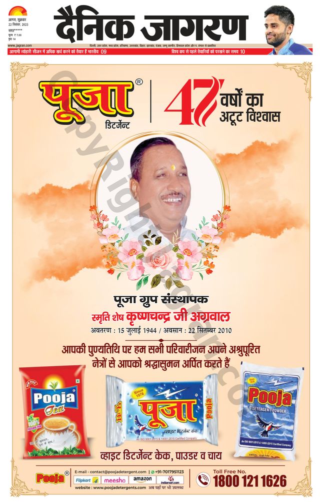 Dainik Jagran Etah