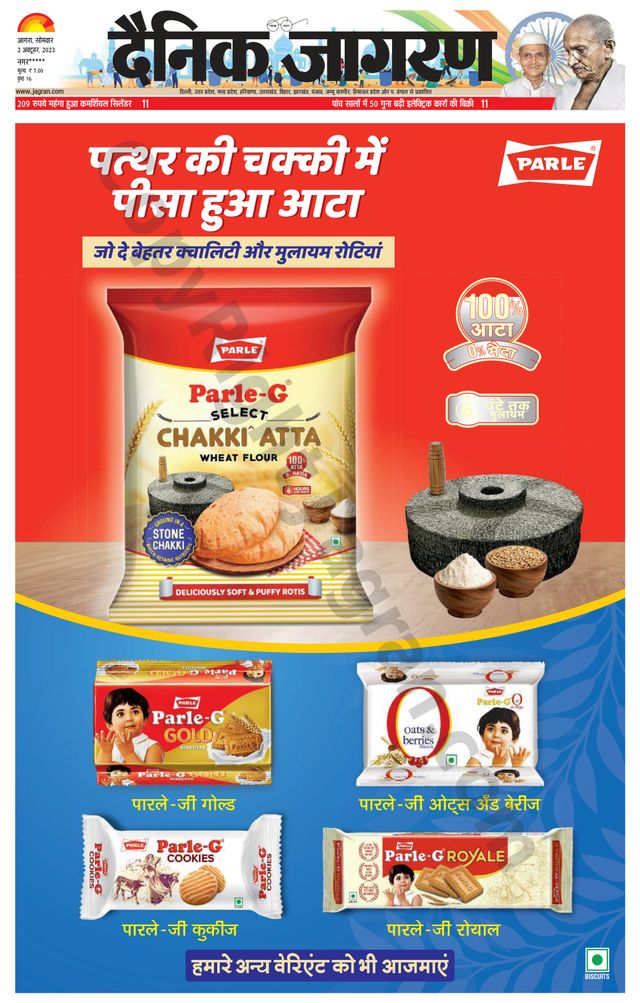 Dainik Jagran Etah