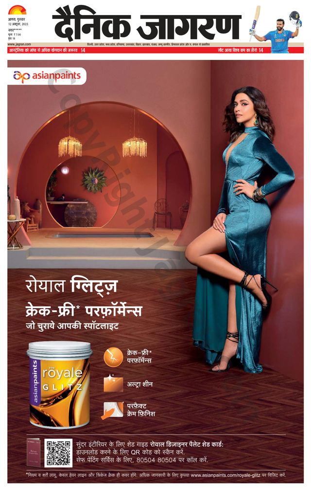 Dainik Jagran Etah