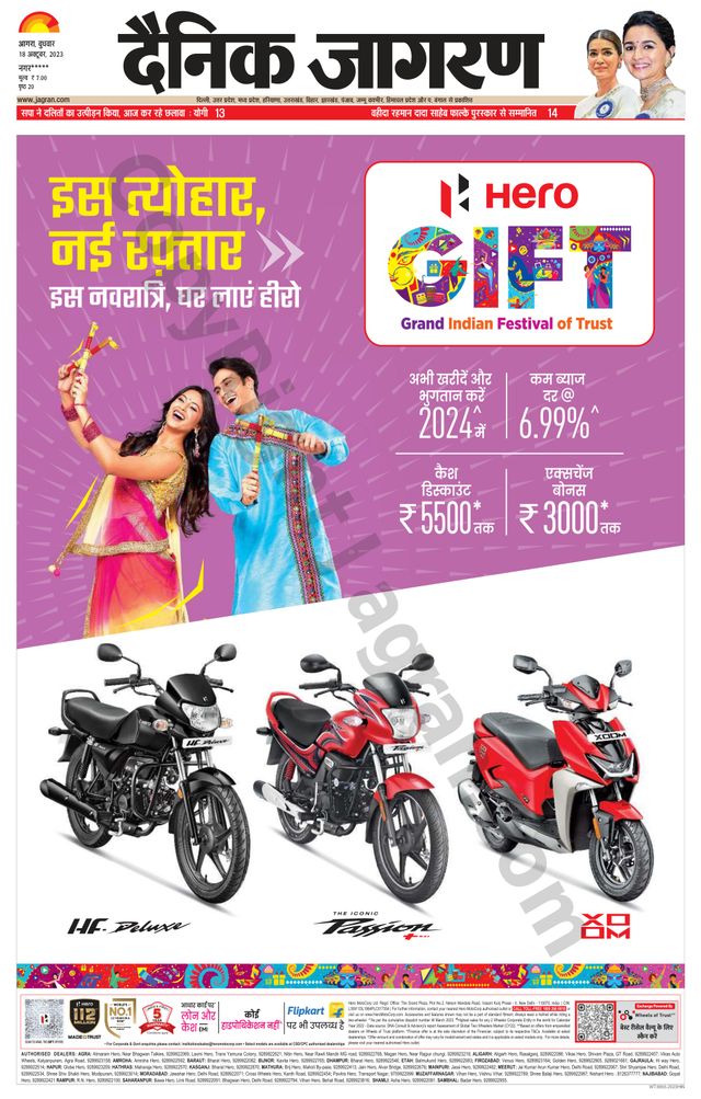 Dainik Jagran Etah