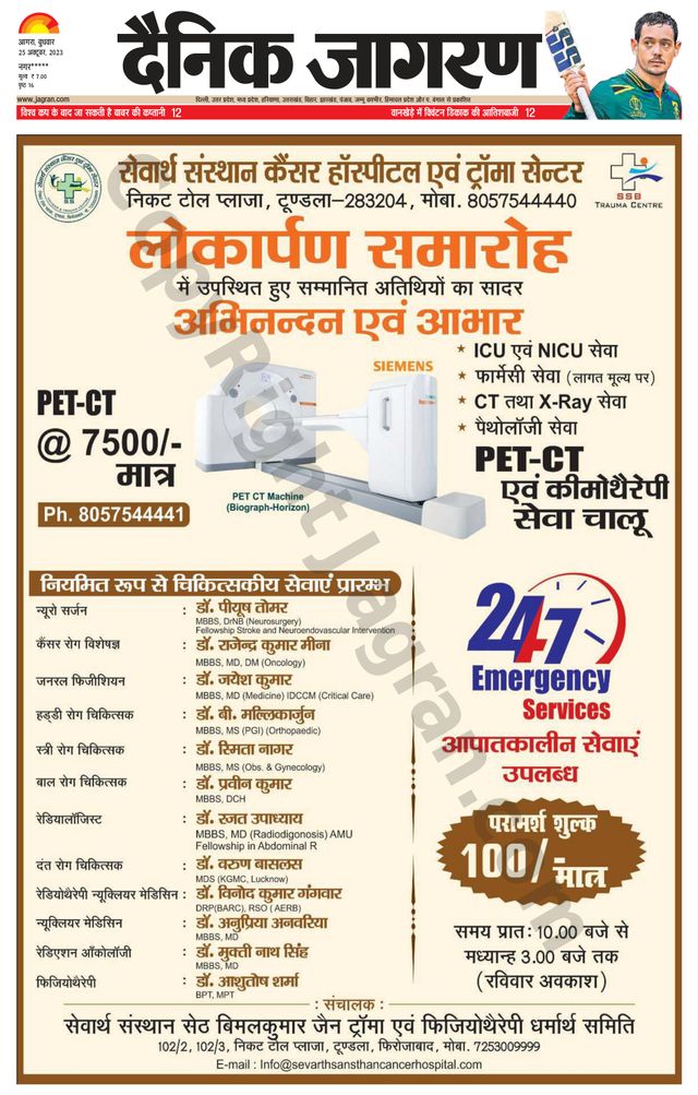 Dainik Jagran Etah
