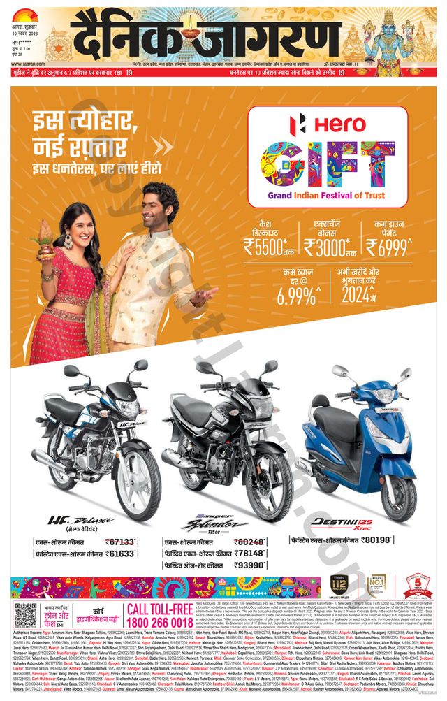 Dainik Jagran Etah