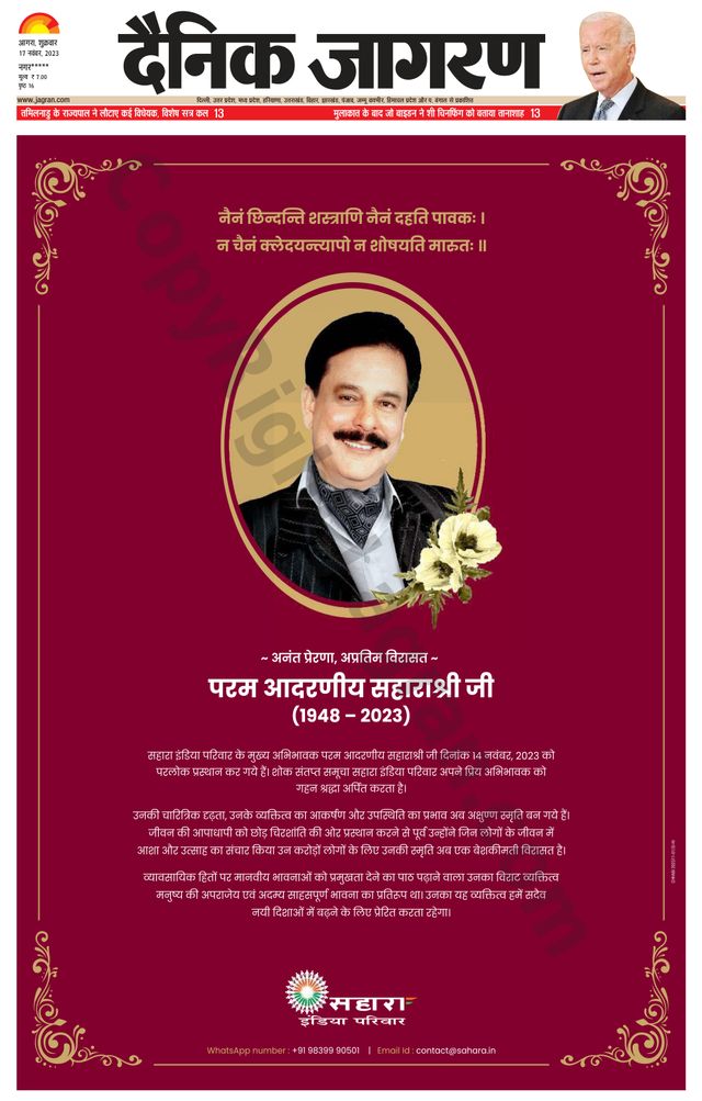 Dainik Jagran Etah