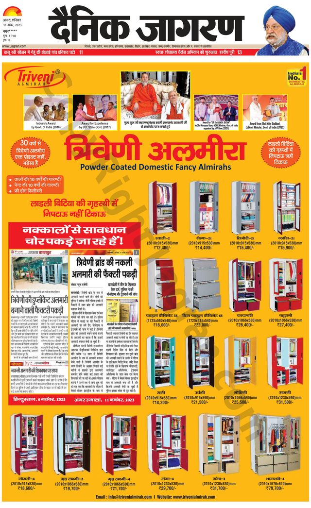 Dainik Jagran Etah