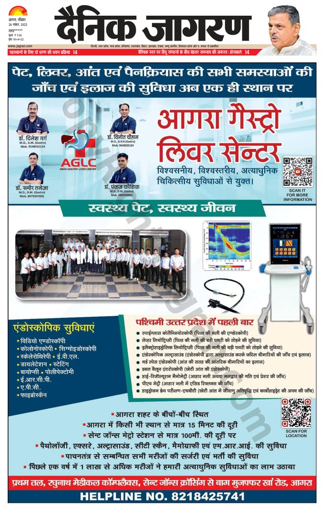 Dainik Jagran Etah