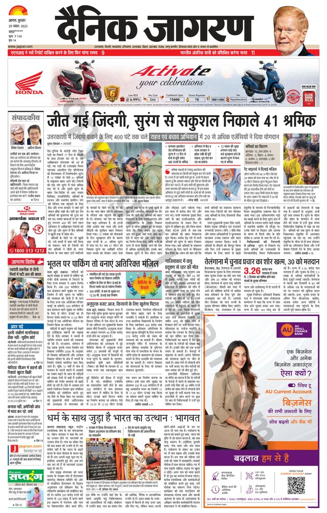 Dainik Jagran Etah