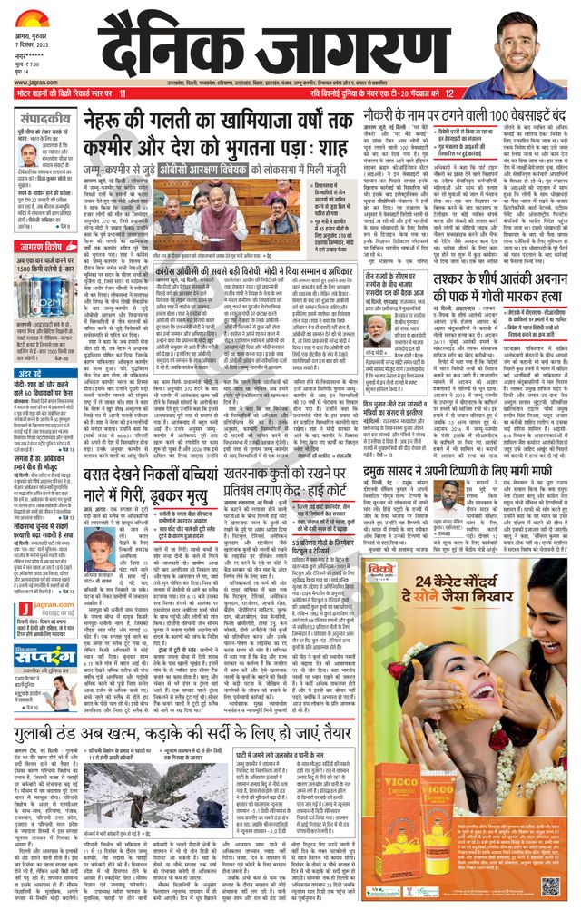 Dainik Jagran Etah