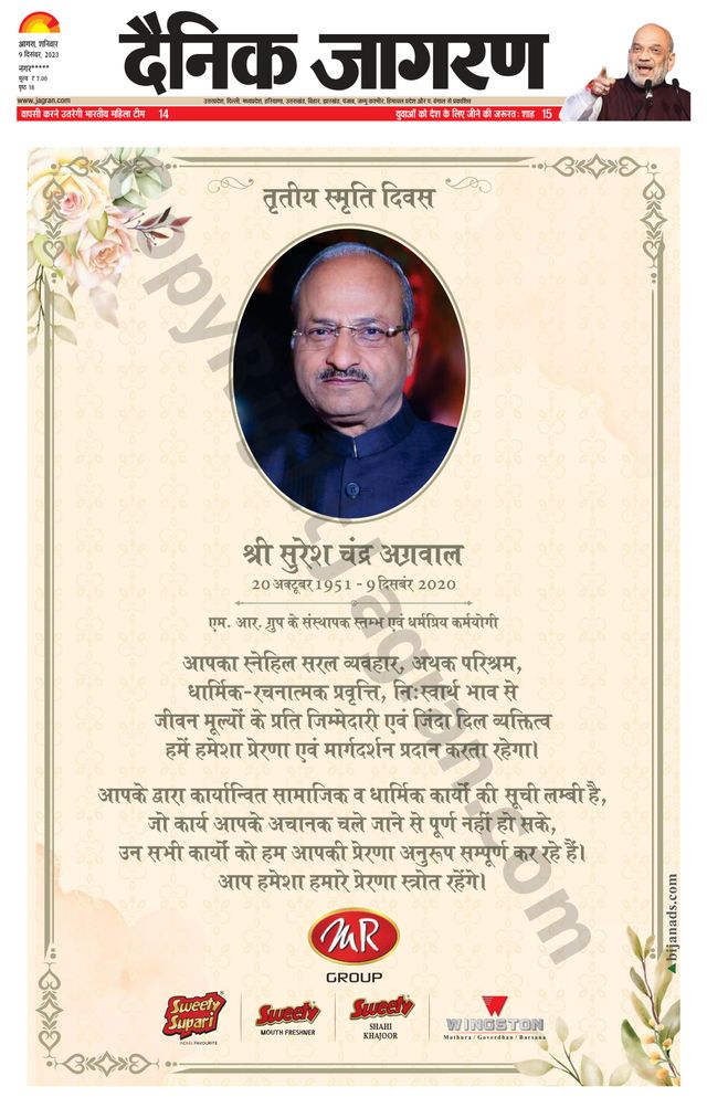 Dainik Jagran Etah
