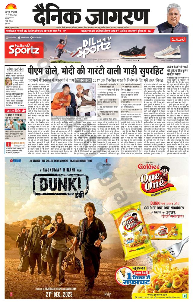 Dainik Jagran Etah