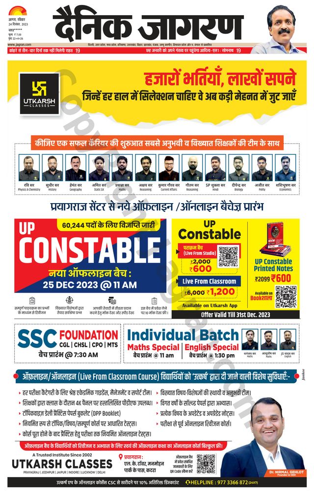 Dainik Jagran Etah