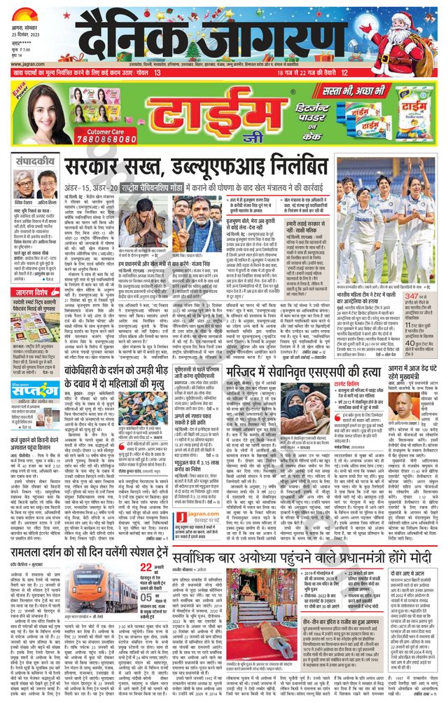 Dainik Jagran Etah