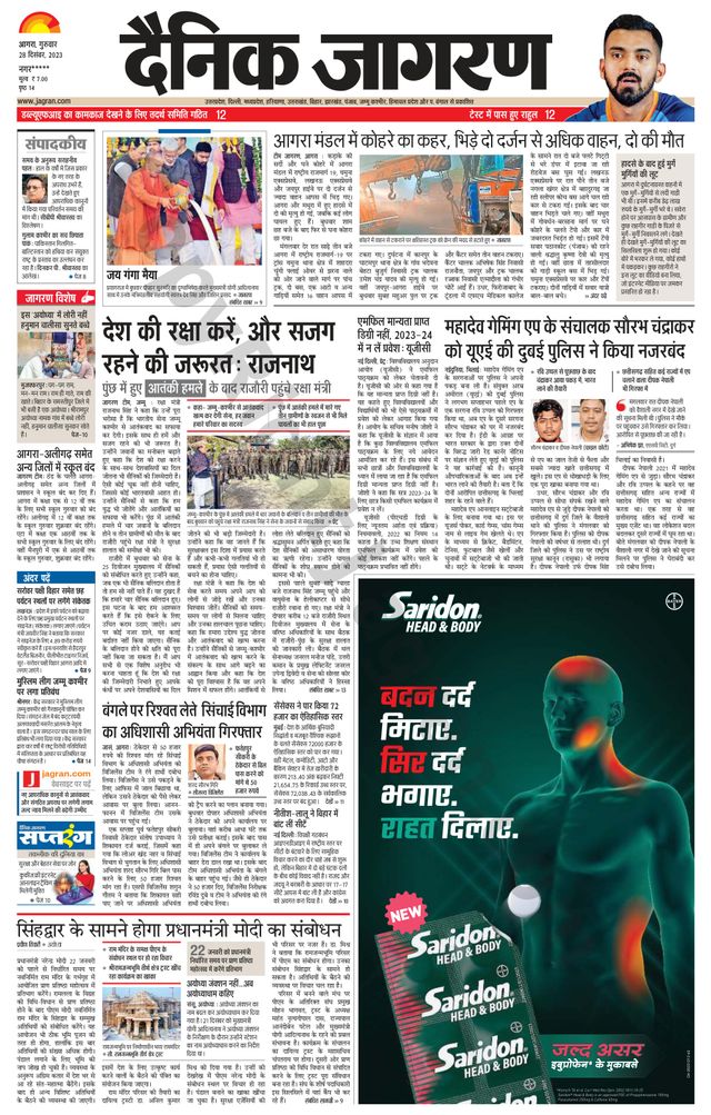 Dainik Jagran Etah