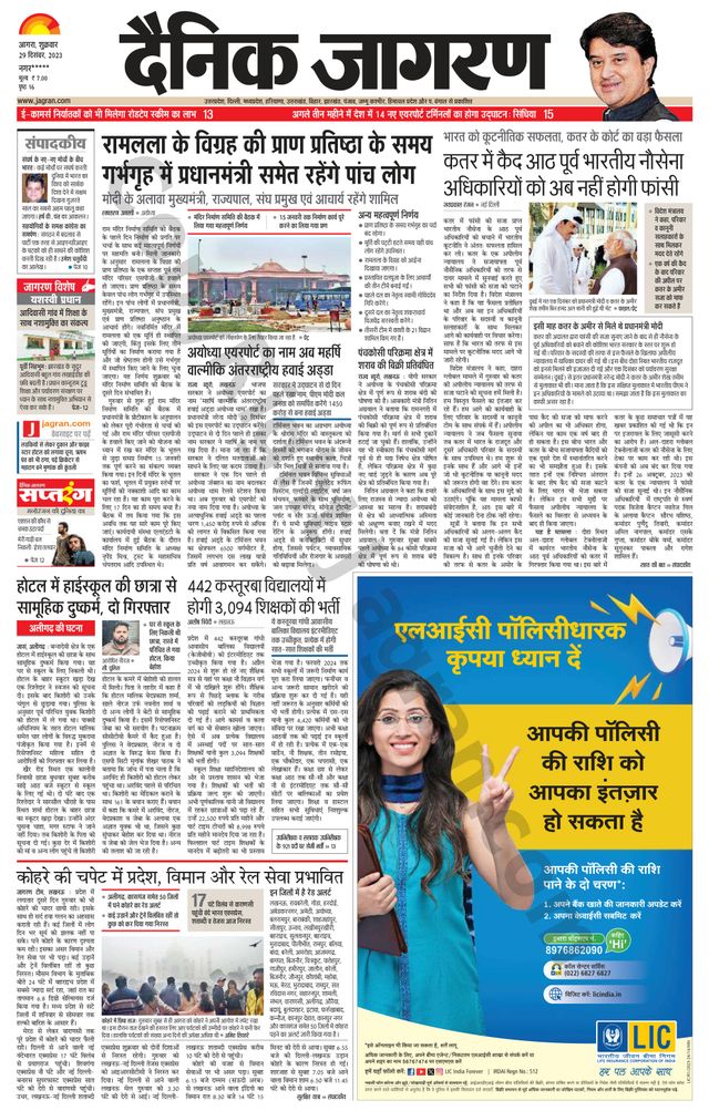 Dainik Jagran Etah