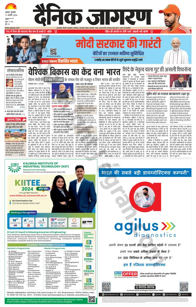 Dainik Jagran Etah