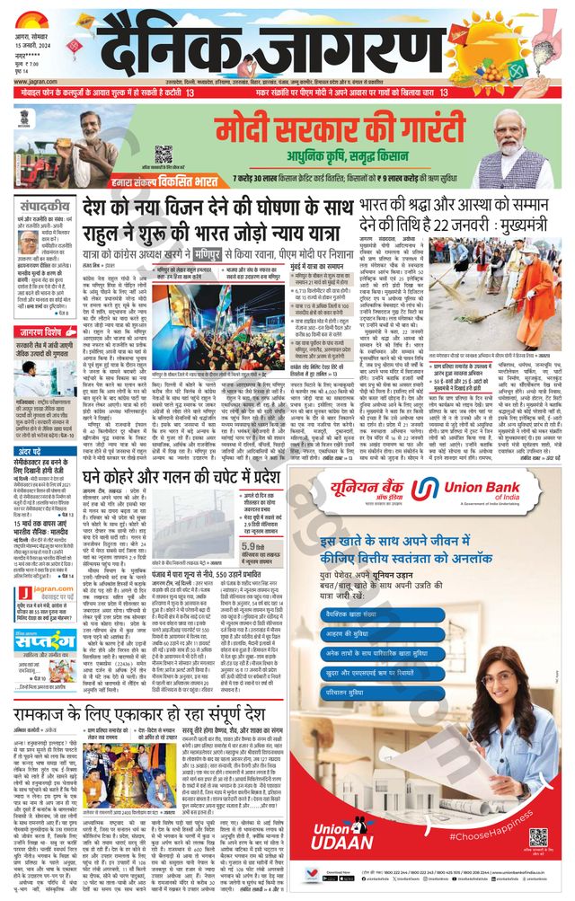 Dainik Jagran Etah