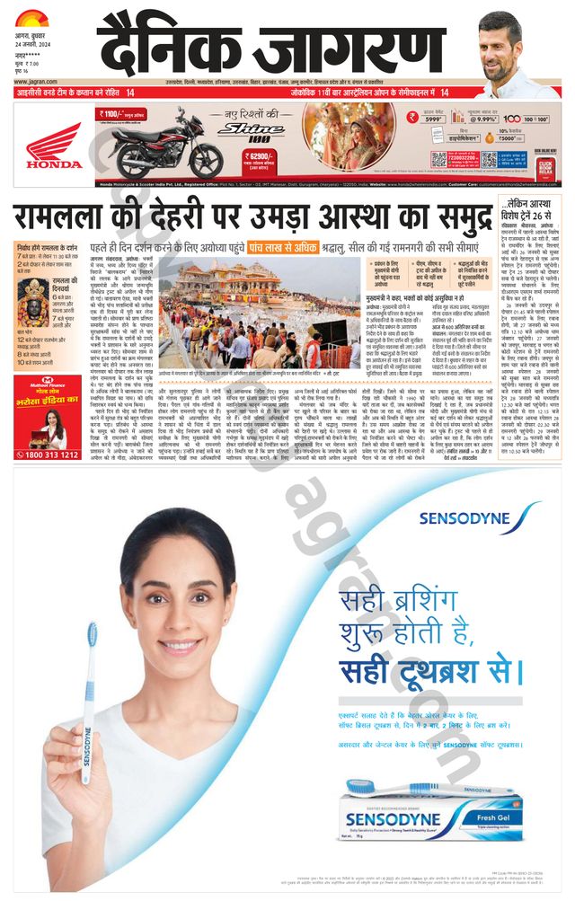 Dainik Jagran Etah