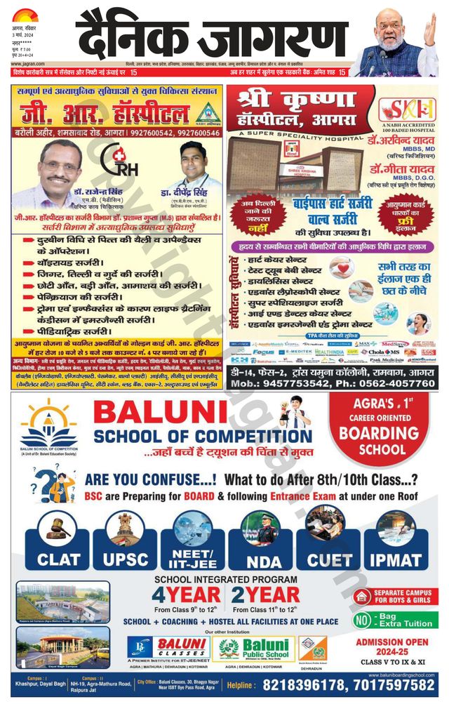 Dainik Jagran Etah