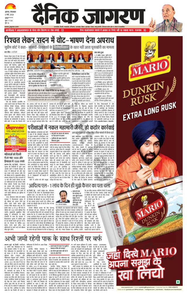 Dainik Jagran Etah