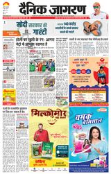 Dainik Jagran Etah - March 07, 2024 March 07, 2024