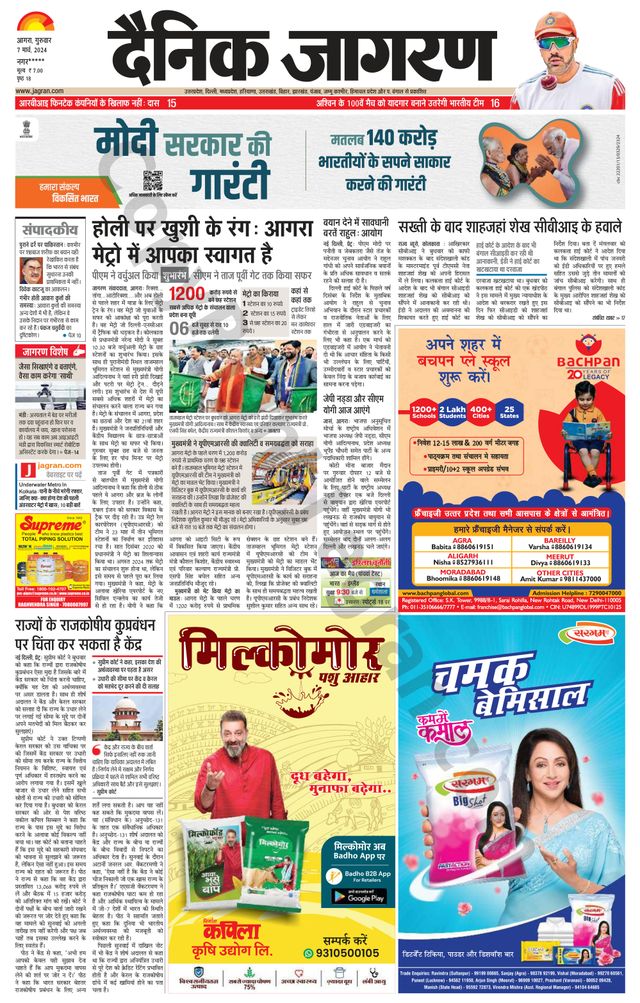 Dainik Jagran Etah