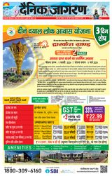 Dainik Jagran Etah - March 08, 2024 March 08, 2024