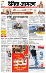 Dainik Jagran Etah - March 10, 2024 March 10, 2024