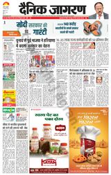 Dainik Jagran Etah - March 13, 2024 March 13, 2024