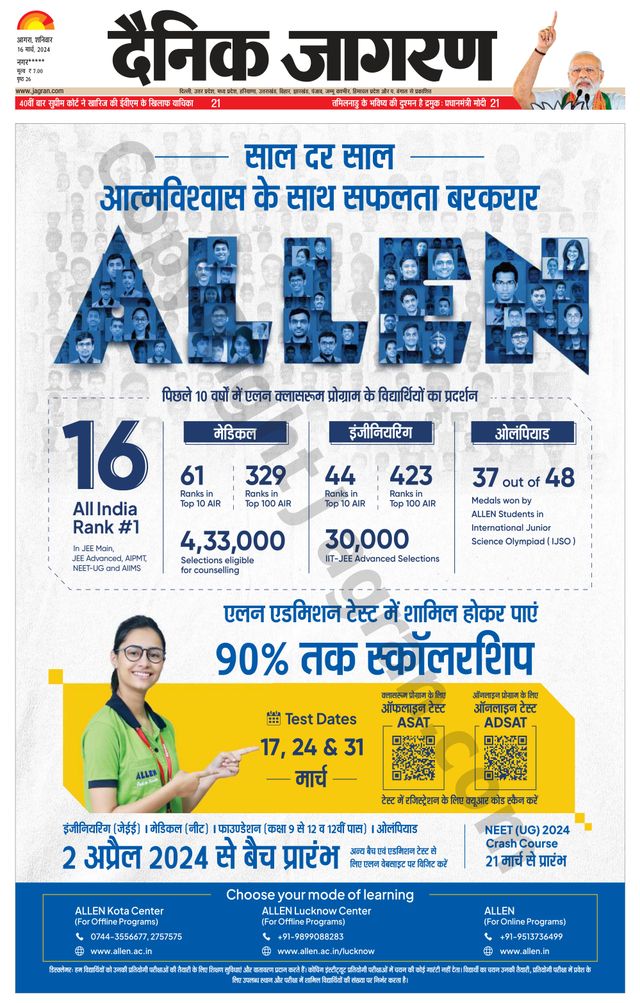 Dainik Jagran Etah