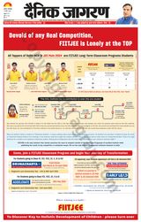 Dainik Jagran Etah - March 19, 2024 March 19, 2024