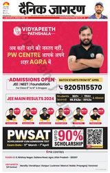 Dainik Jagran Etah - March 24, 2024 March 24, 2024