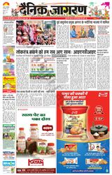 Dainik Jagran Etah - March 25, 2024 March 25, 2024