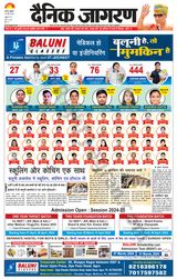 Dainik Jagran Etah - March 27, 2024 March 27, 2024