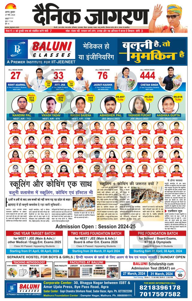 Dainik Jagran Etah
