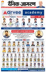 Dainik Jagran Etah - March 28, 2024 March 28, 2024
