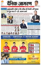 Dainik Jagran Etah - March 29, 2024 March 29, 2024