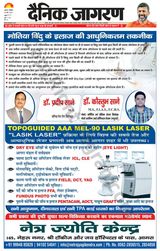 Dainik Jagran Etah - March 30, 2024 March 30, 2024