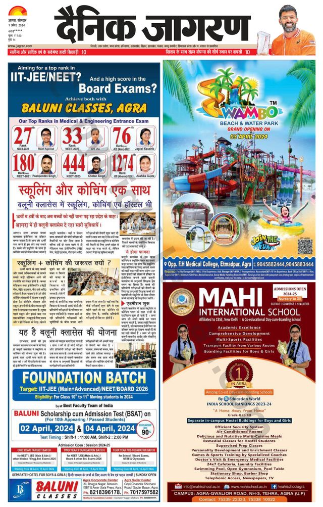 Dainik Jagran Etah
