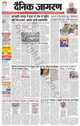 Dainik Jagran Etah - April 02, 2024 April 02, 2024