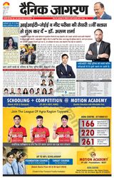 Dainik Jagran Etah - April 04, 2024 April 04, 2024