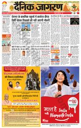 Dainik Jagran Etah - April 09, 2024 April 09, 2024