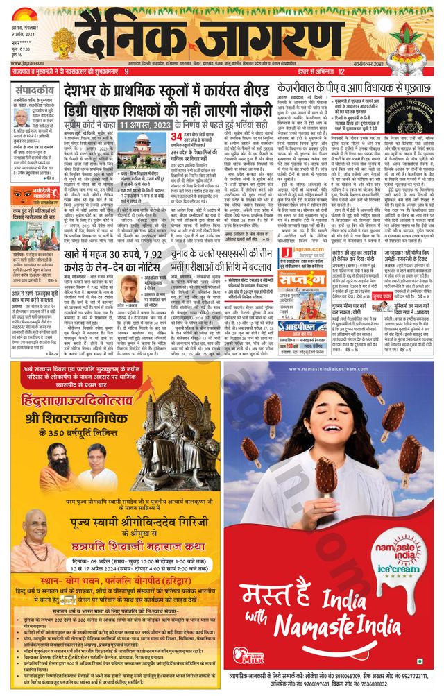 Dainik Jagran Etah