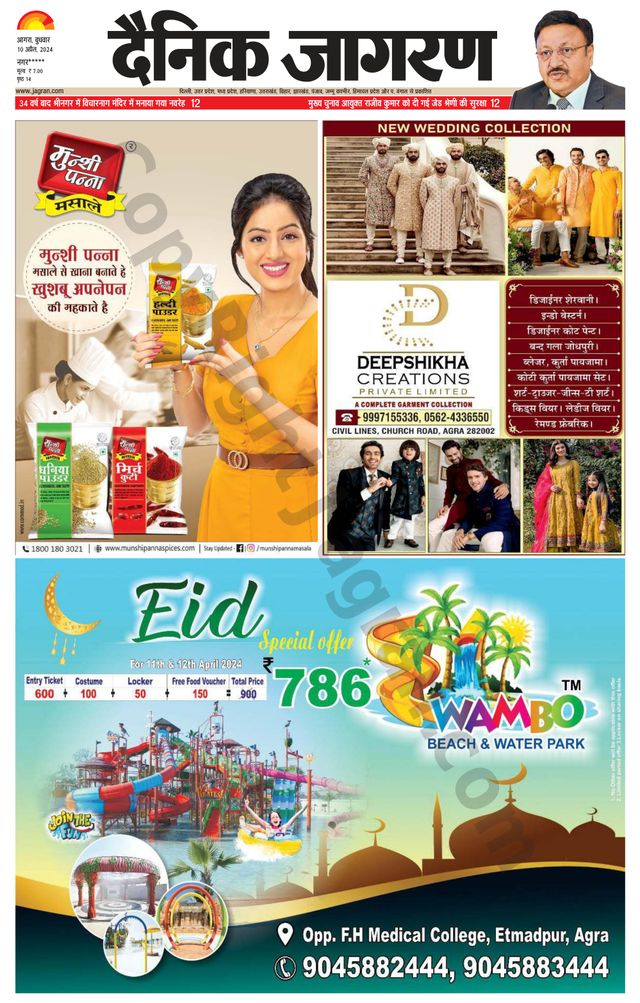Dainik Jagran Etah