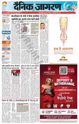 Dainik Jagran Etah - April 11, 2024 April 11, 2024