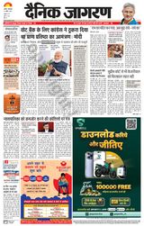 Dainik Jagran Etah - April 16, 2024 April 16, 2024