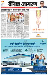 Dainik Jagran Etah - April 23, 2024 April 23, 2024