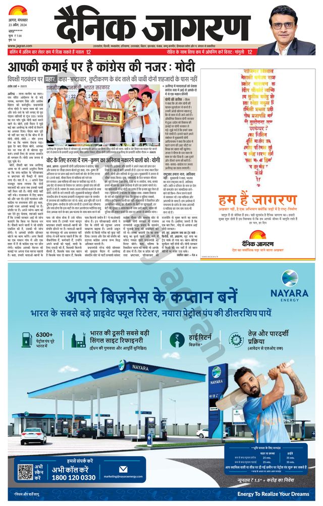 Dainik Jagran Etah