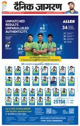 Dainik Jagran Etah - April 27, 2024 April 27, 2024
